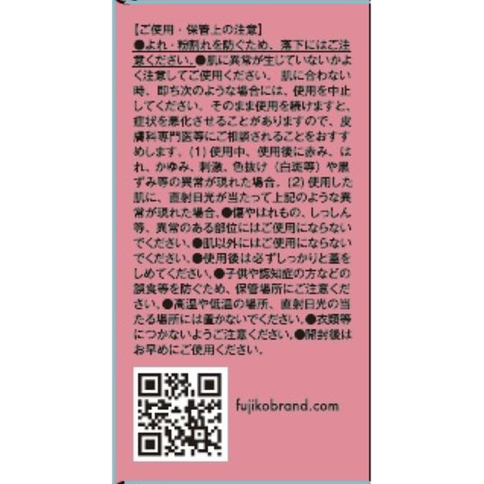 フジコ どこでもチーク 02沼らせピンク _ かならぼ