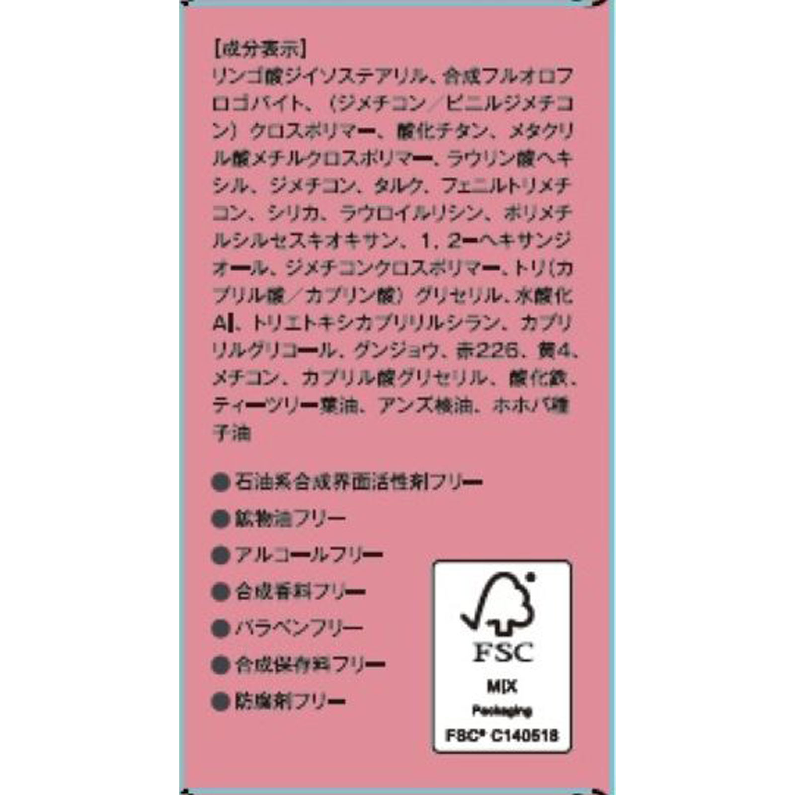 フジコ どこでもチーク 02沼らせピンク _ かならぼ