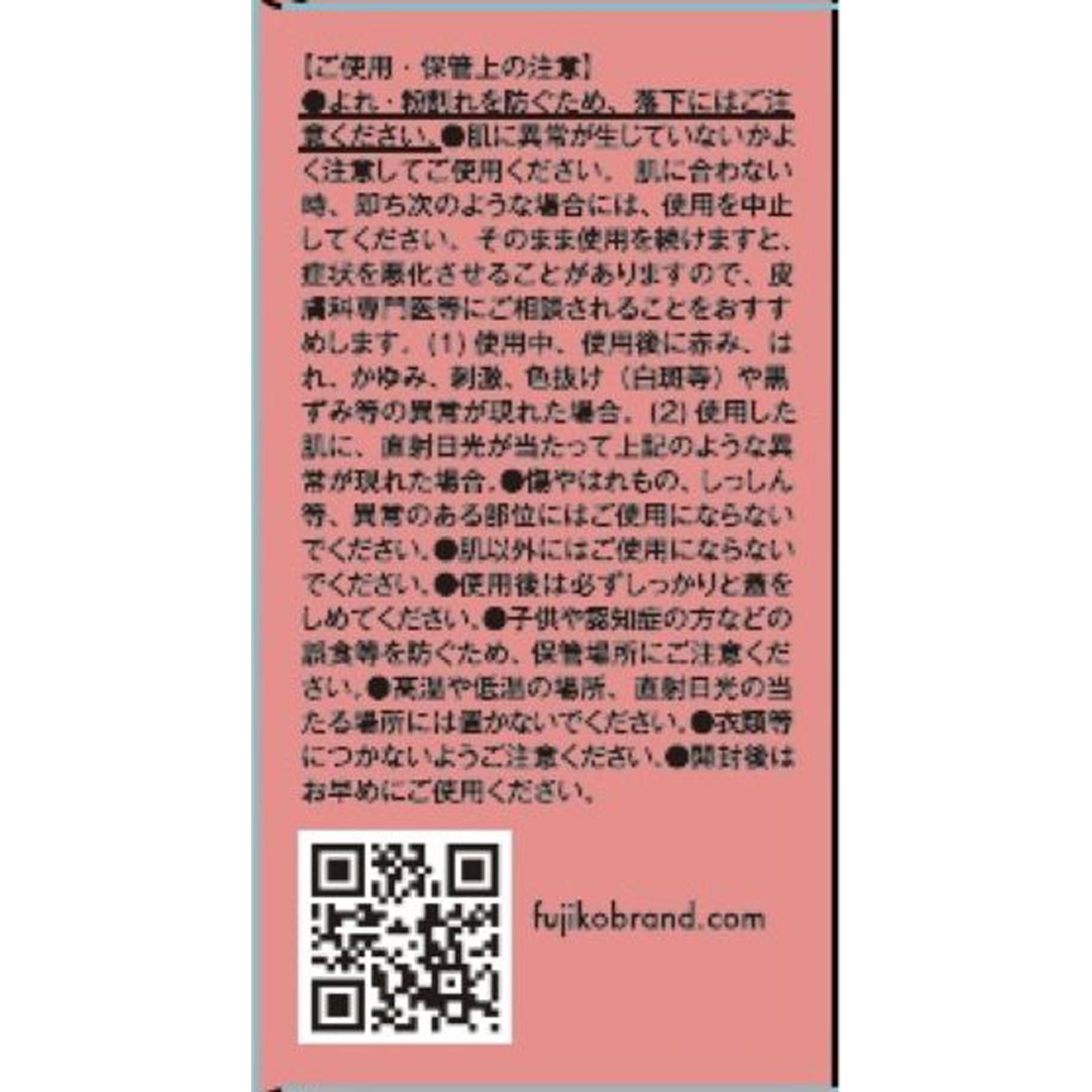 フジコ　どこでもチーク　０３売れっ子ピーチ ＿ かならぼ