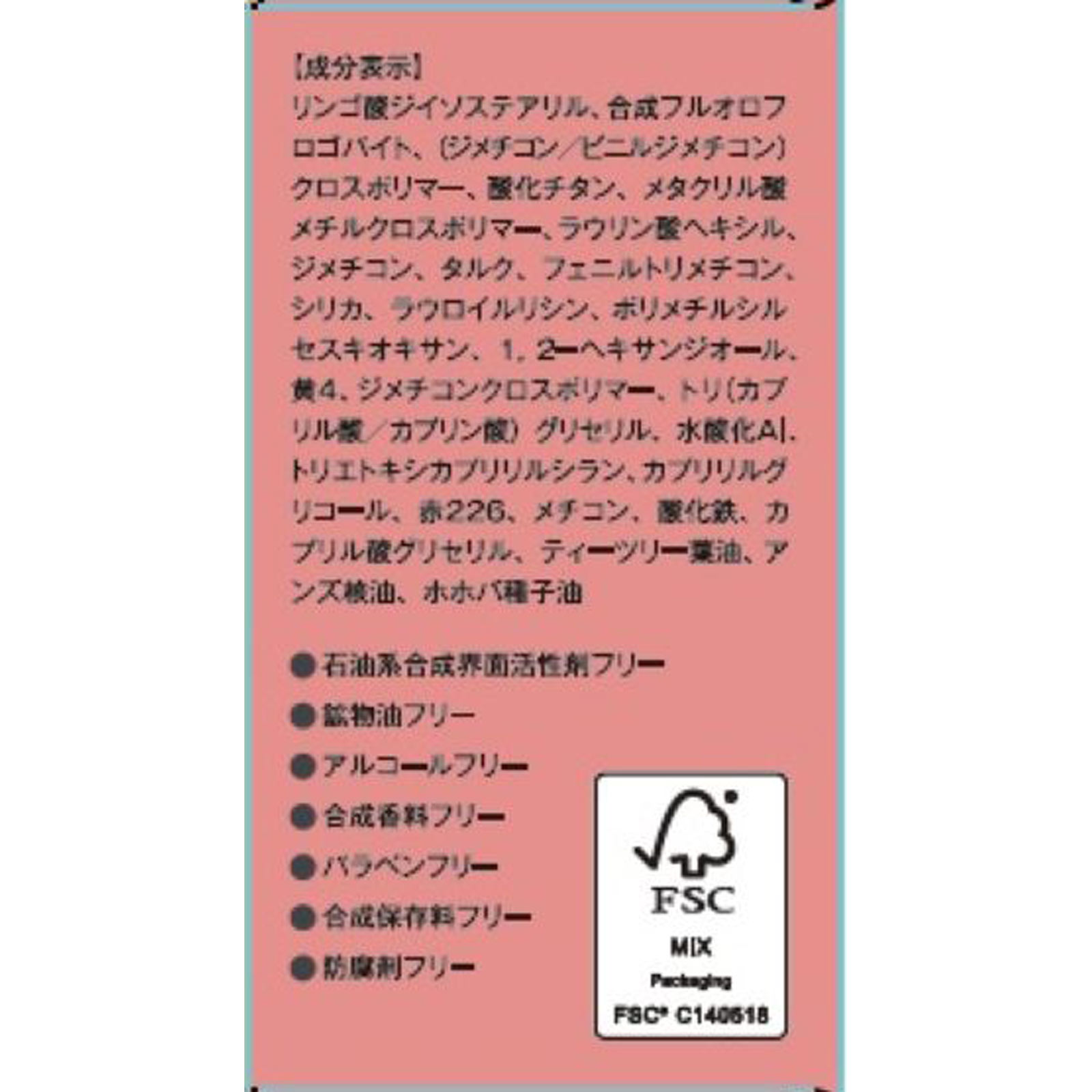 フジコ　どこでもチーク　０３売れっ子ピーチ ＿ かならぼ
