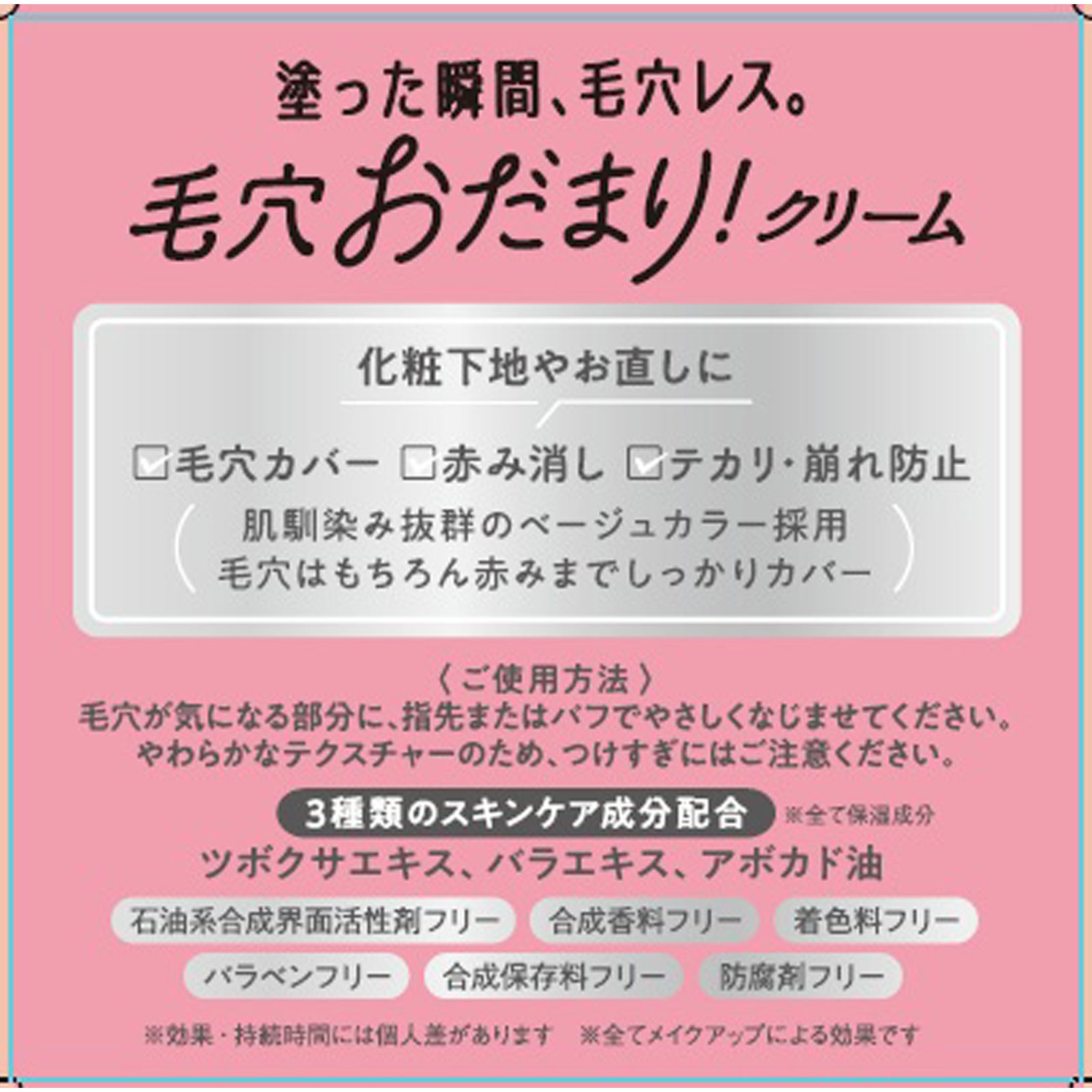 フジコ 毛穴おだまり!クリーム 10g かならぼ