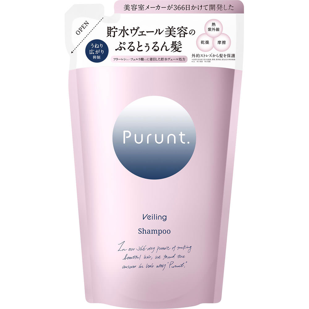 プルント　プルントヴェーリング　美容液シャンプーセット3箱 プルントヴェーリング美容液シャンプー＆美容液トリートメントお