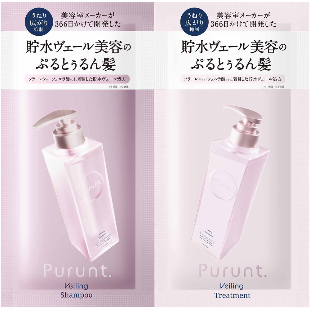プルントヴェーリング美容液シャンプー＆美容液トリートメントお試し １０ｍＬ＋１０ｇ アンド・ナイン（株）