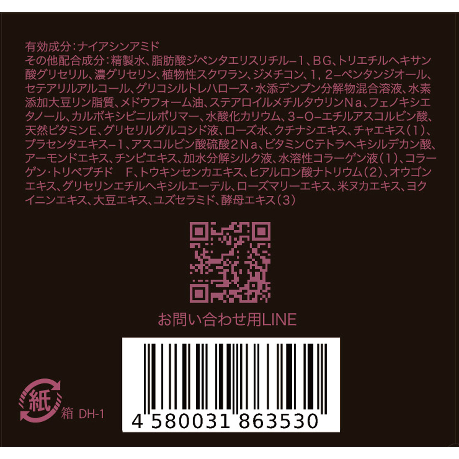 ＣＩ－ＬＫ薬用インティメートクリーム ５０Ｇ (医薬部外品)