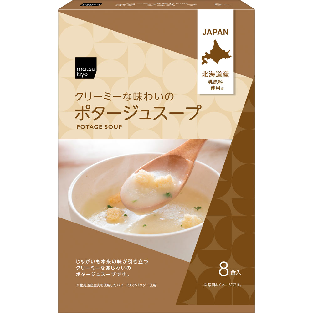 matsukiyo ポタージュ ８Ｐ