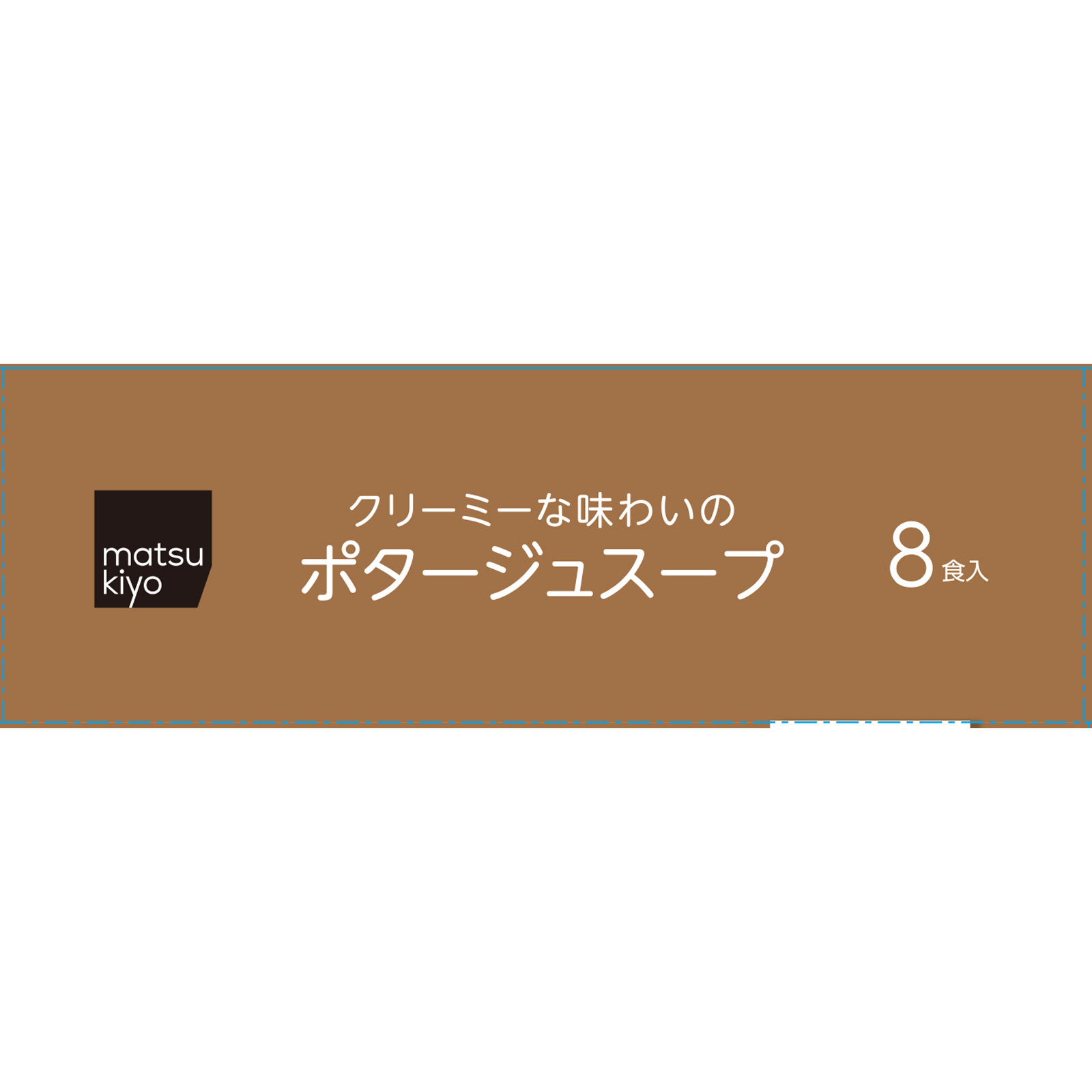 matsukiyo ポタージュ ８Ｐ