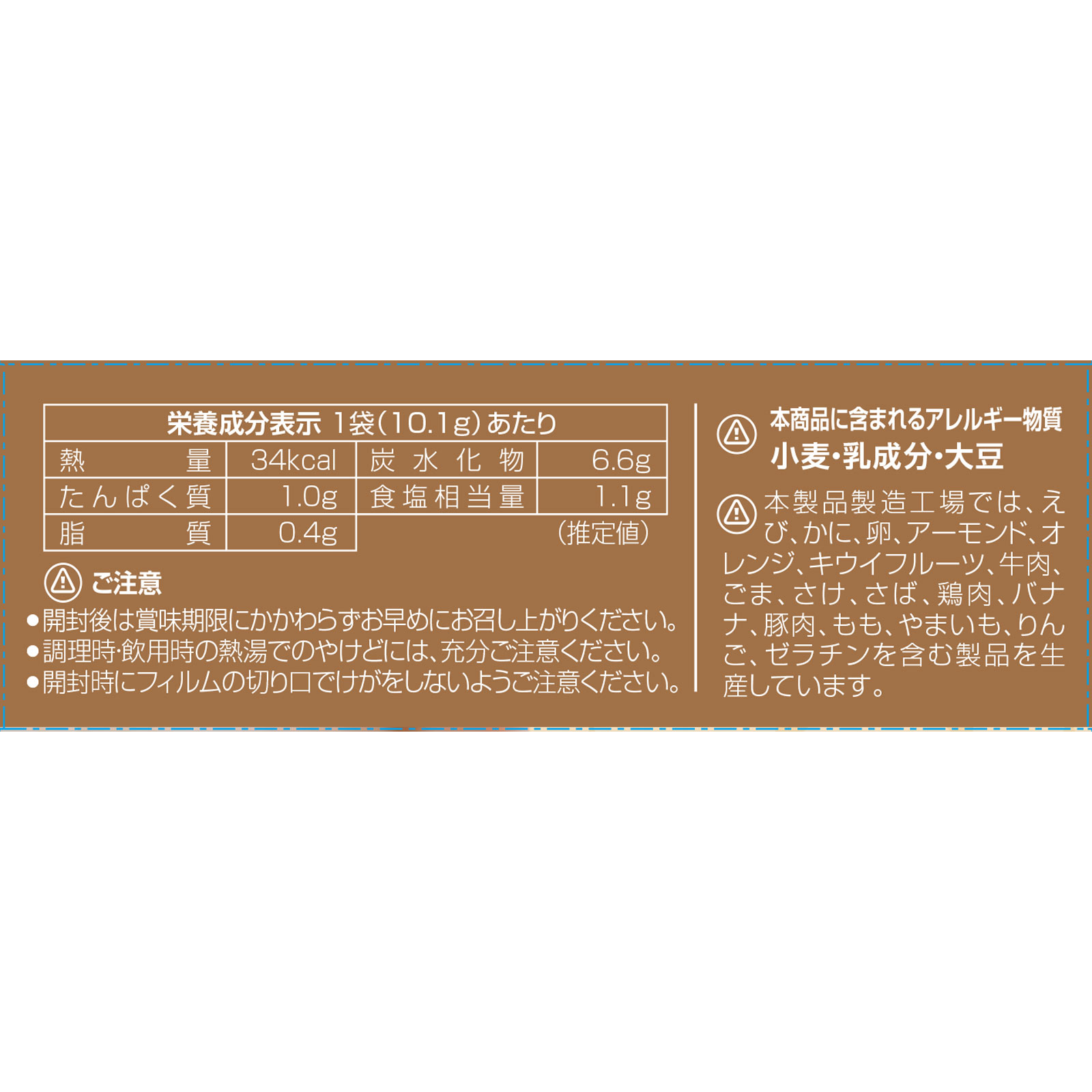 matsukiyo ポタージュ ８Ｐ