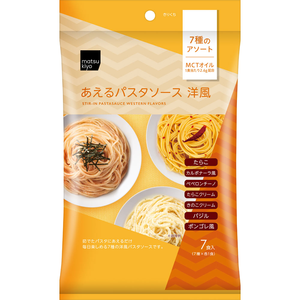 matsukiyo　あえるパスタソース　洋風 ７食