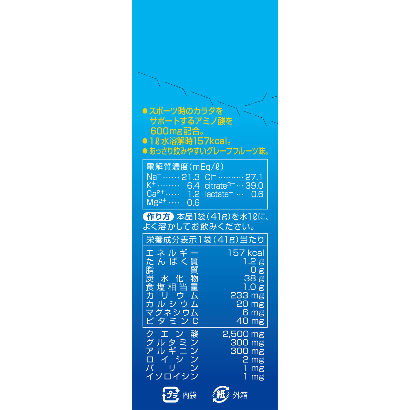 matsukiyo スポーツウォーターパウダーアミノ酸 ４１ｇ×５包
