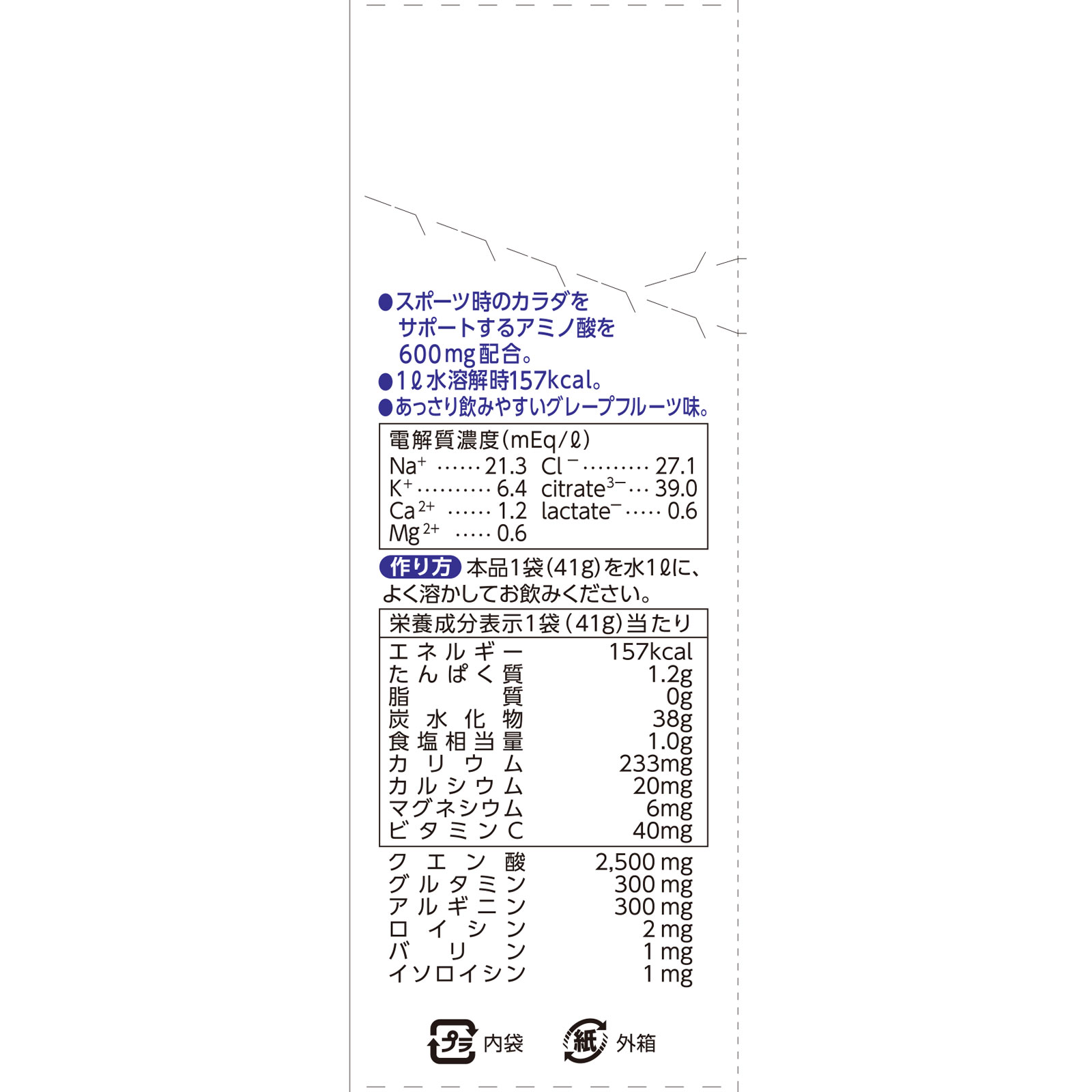 matsukiyo スポーツウォーターパウダーアミノ酸 ４１ｇ×５包