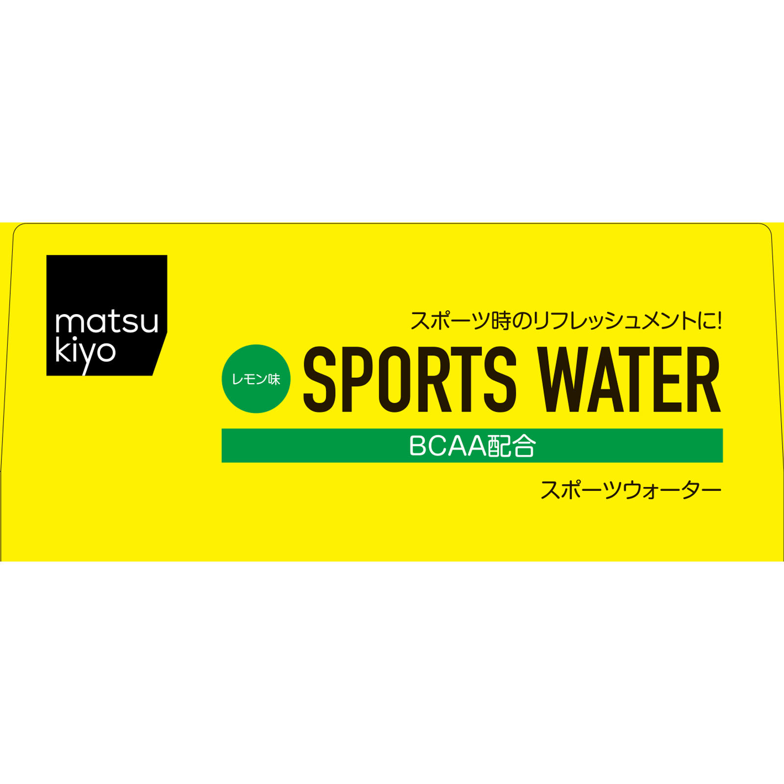 matsukiyo スポーツウォーターパウダービタミンＣ ４１ｇ×５包