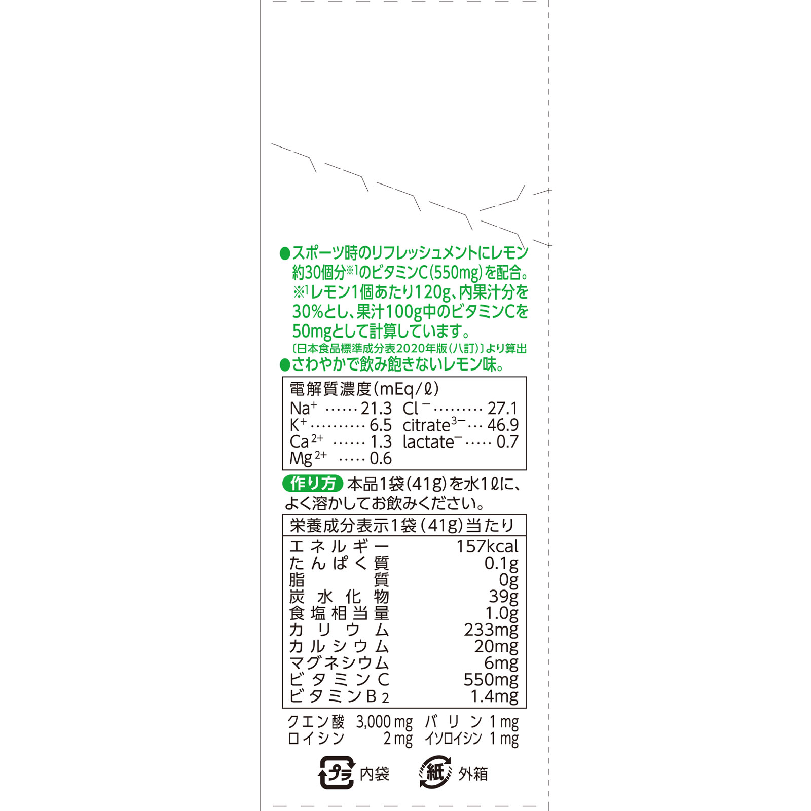 matsukiyo スポーツウォーターパウダービタミンＣ ４１ｇ×５包