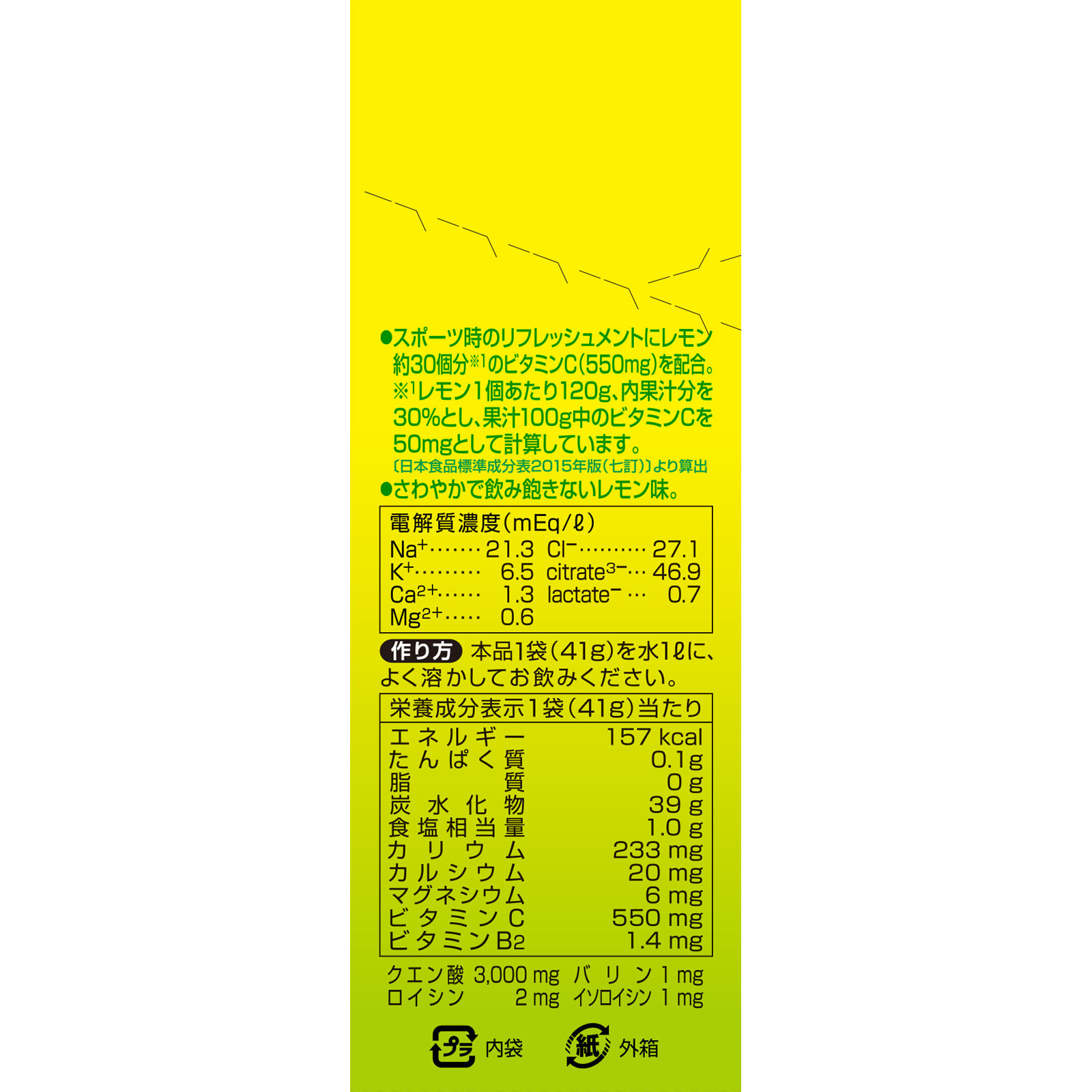 matsukiyo スポーツウォーターパウダービタミンＣ ４１ｇ×５包