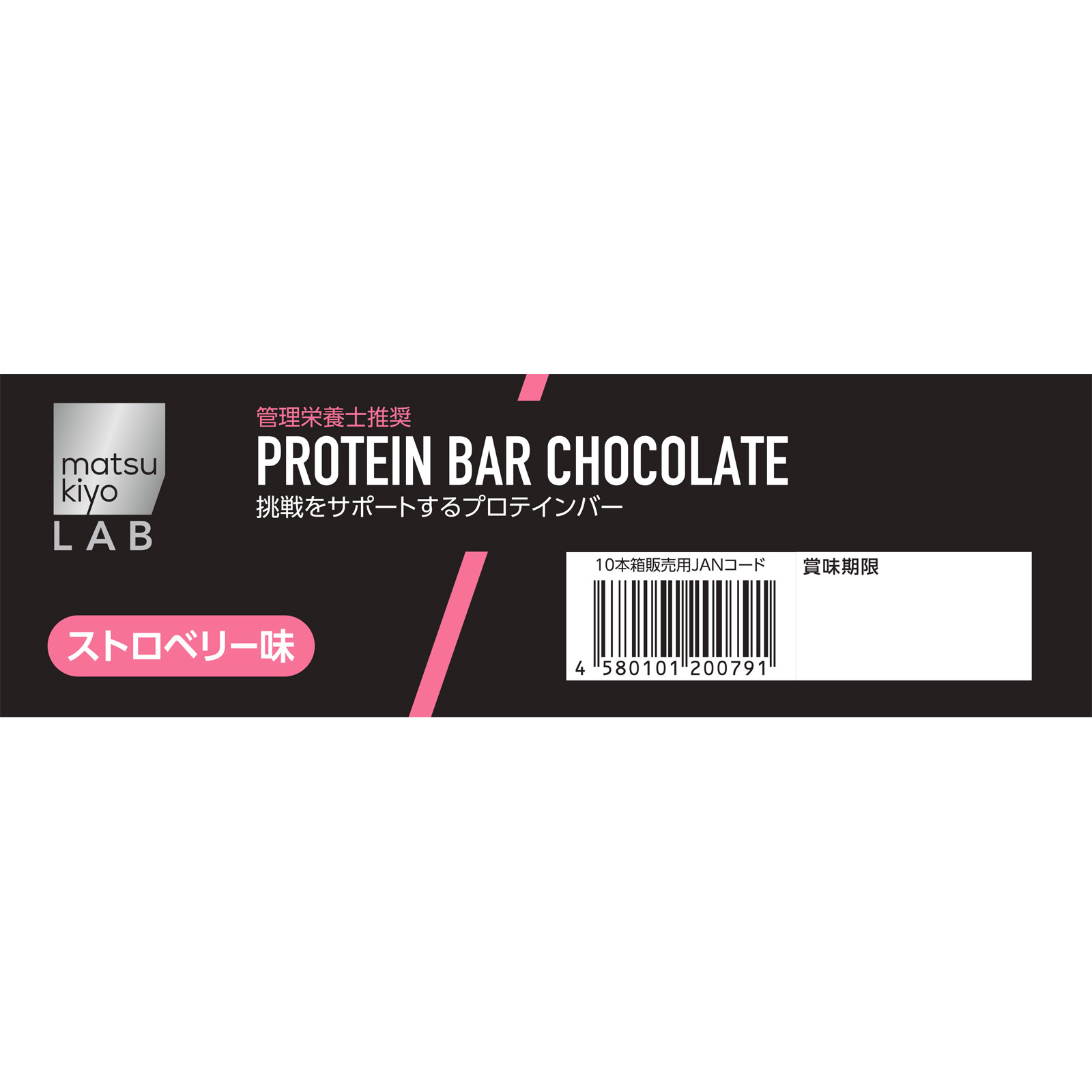 matsukiyo LAB プロテインバーストロベリーボール箱 36g×10本