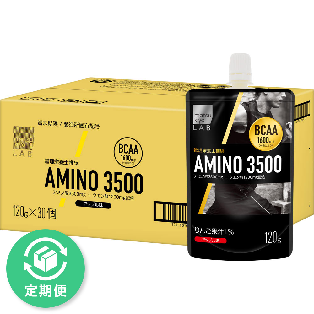 matsukiyo LAB　アミノ３５００ゼリーケース １２０ｇ×３０個