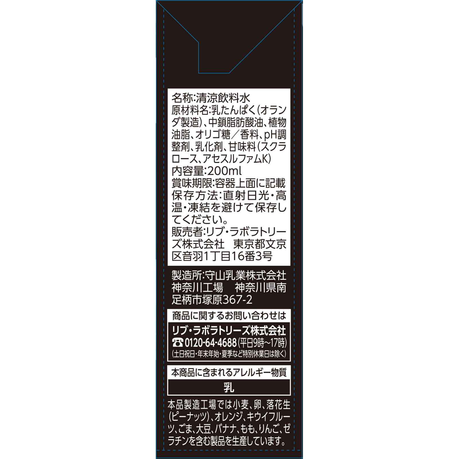 matsukiyo LAB ミルクプロテイン ミルク味 ２００ｍｌ