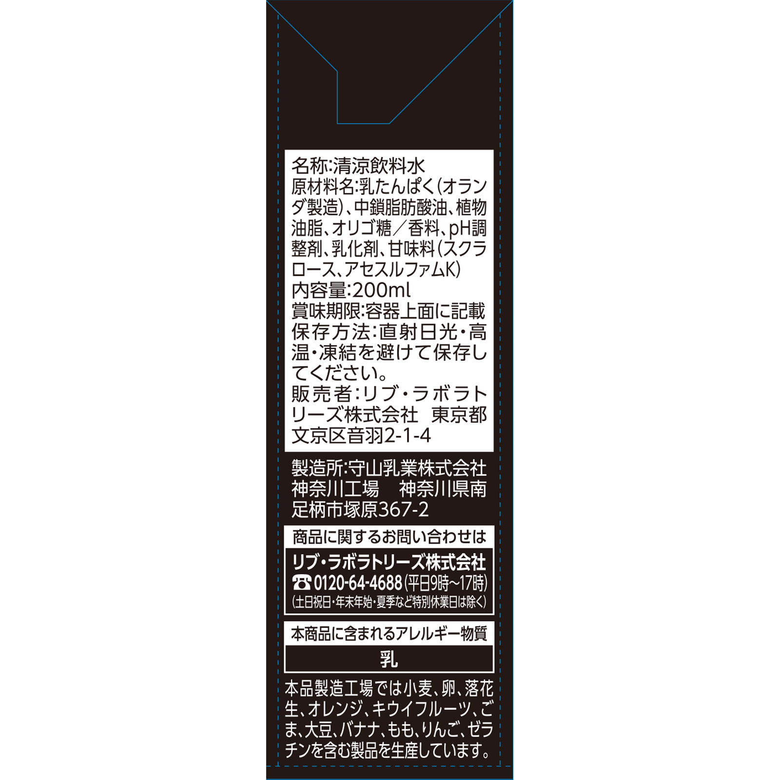 matsukiyo LAB ミルクプロテイン ミルク味 ２００ｍｌ