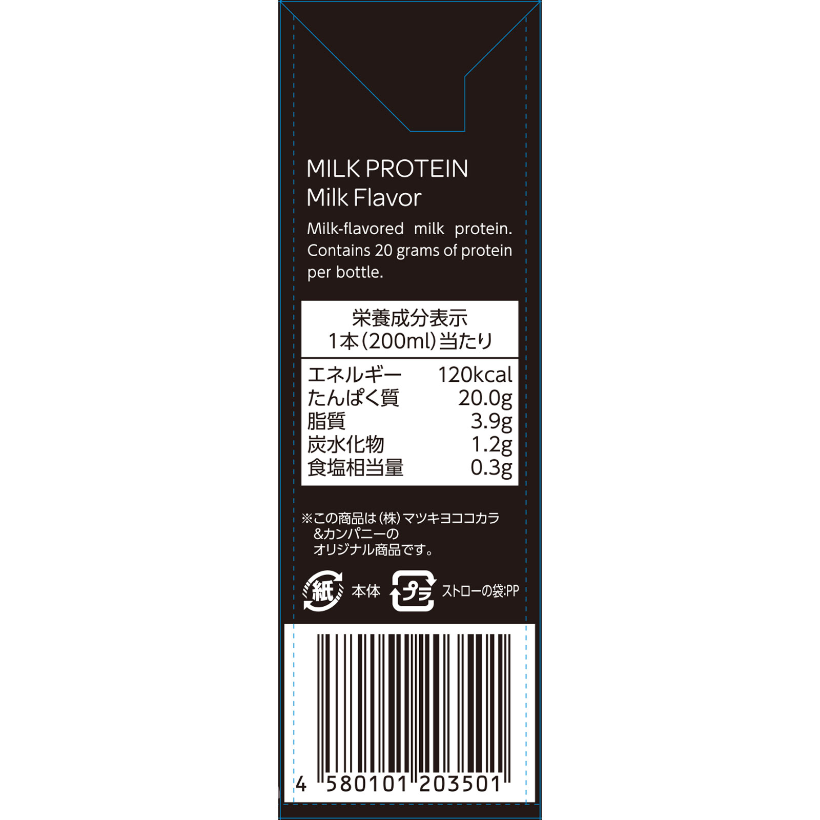 matsukiyo LAB ミルクプロテイン ミルク味 ２００ｍｌ