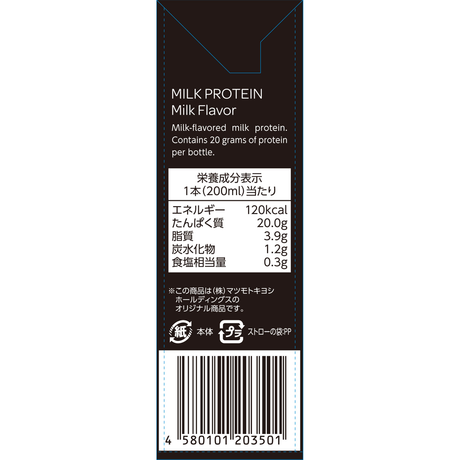 matsukiyo LAB ミルクプロテイン ミルク味 ２００ｍｌ