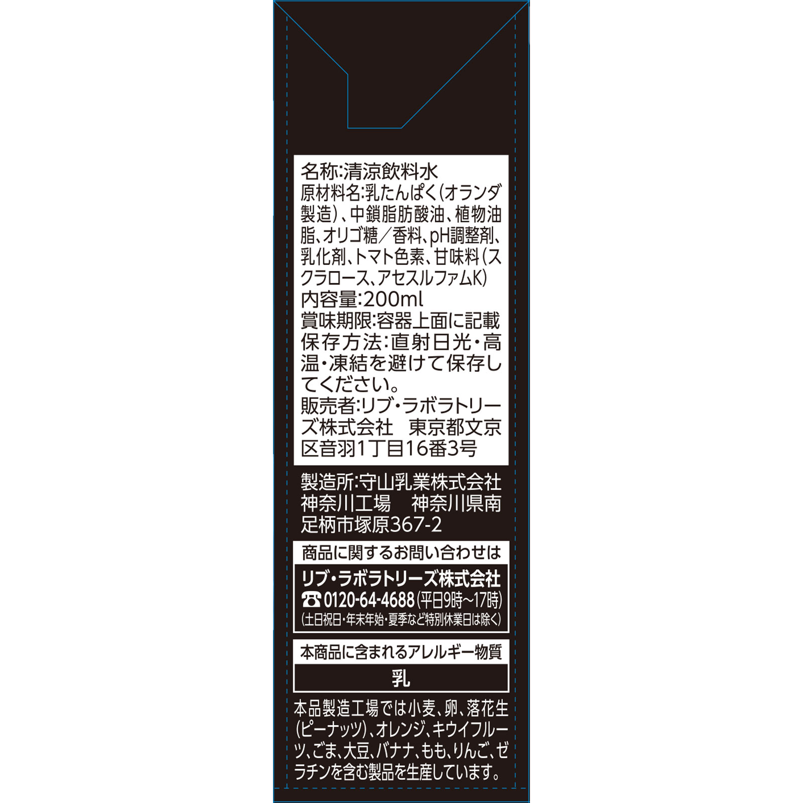 matsukiyo LAB ミルクプロテイン ストロベリー味 ２００ｍｌ