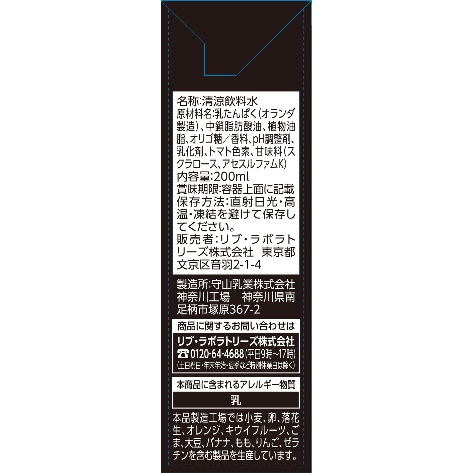 matsukiyo LAB ミルクプロテイン ストロベリー味 ２００ｍｌ
