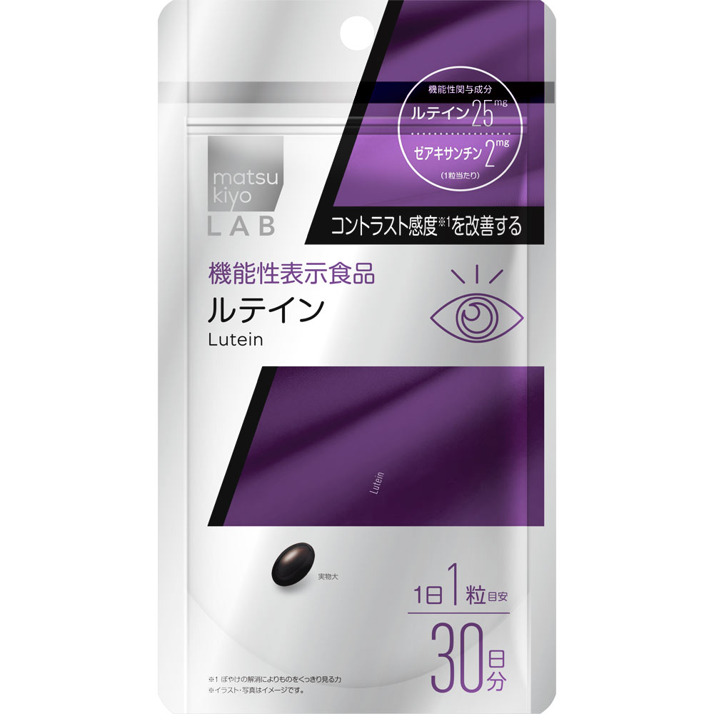 matsukiyoLAB ルテイン（機能性） ３０粒