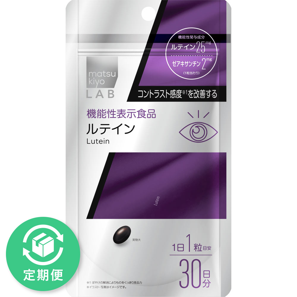 matsukiyoLAB ルテイン（機能性） ３０粒
