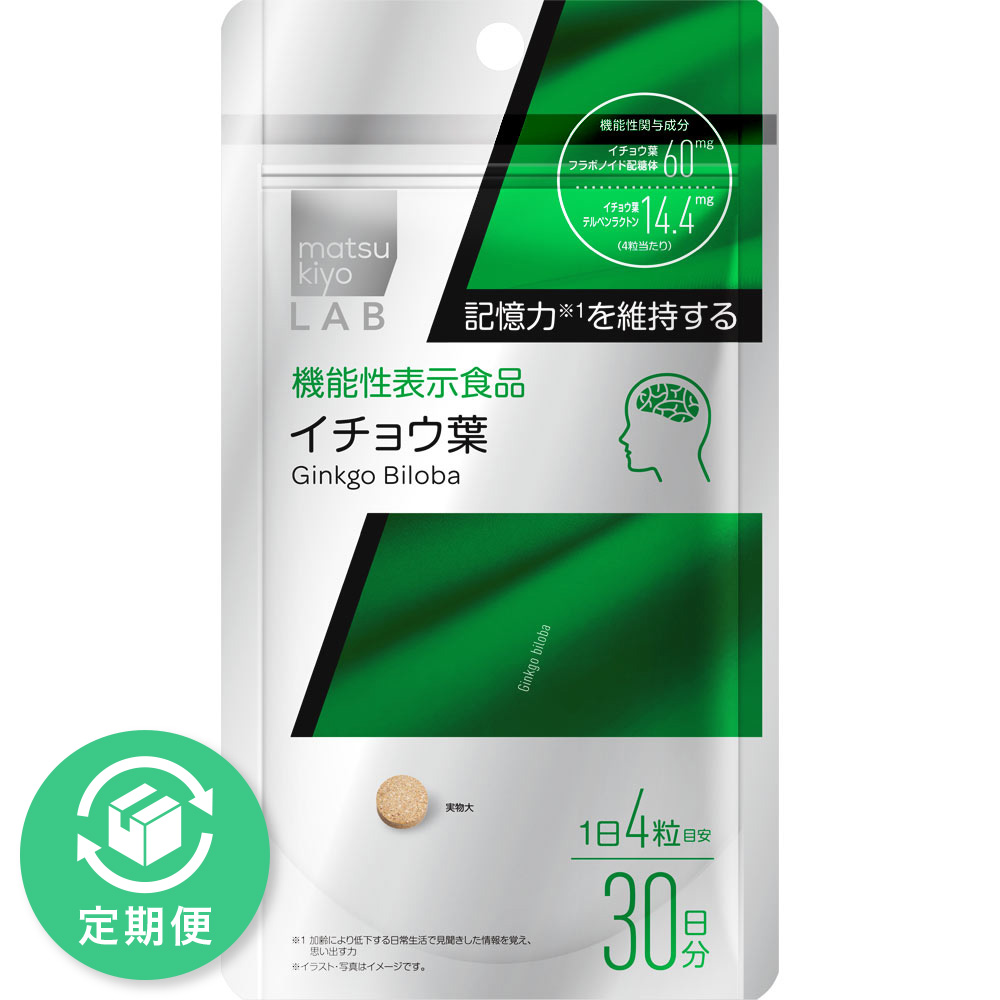matsukiyoLAB イチョウ葉（機能性） １２０粒