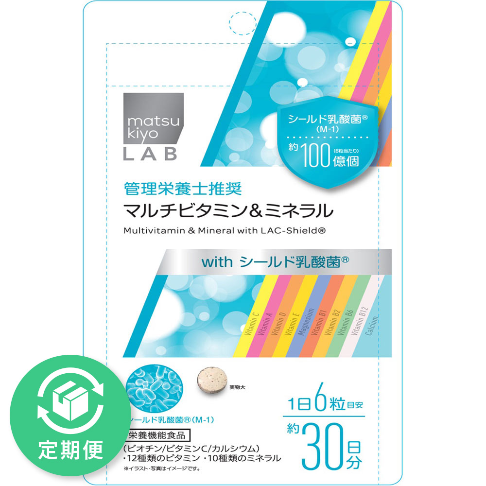 matsukiyo LAB マルチビタミン&ミネラルwithシールド乳酸菌 180粒