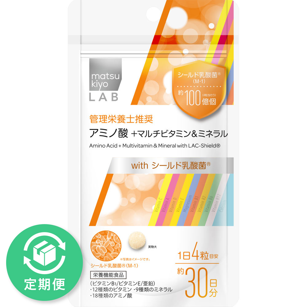 matsukiyo LAB　アミノ酸＋マルチビタミン＆ミネラルｗｉｔｈシールド乳酸菌 １２０粒