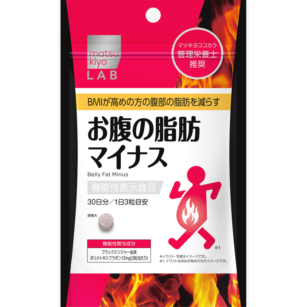 matsukiyoLAB お腹の脂肪マイナス ９０粒