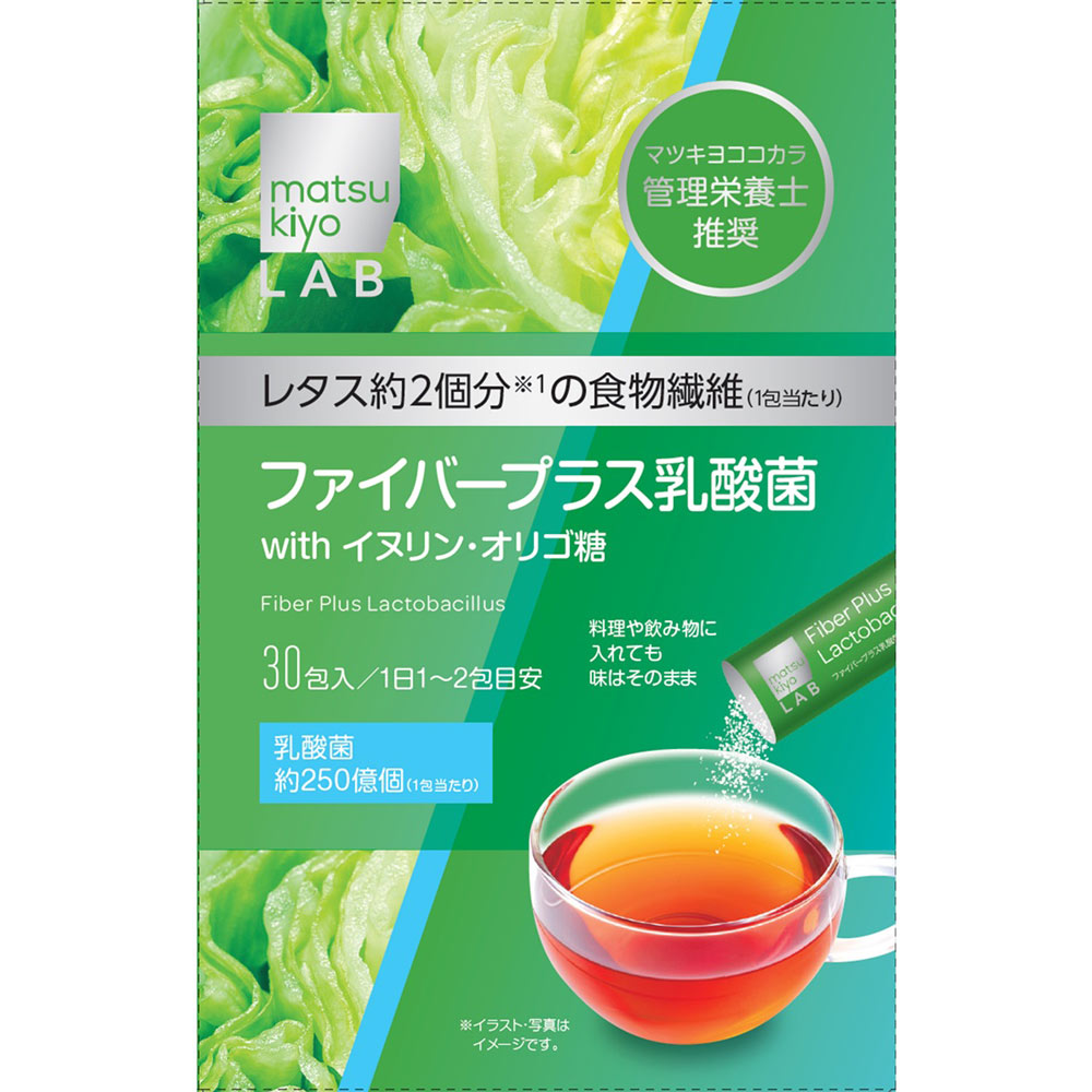 matsukiyo LAB ファイバープラス乳酸菌 ３０包