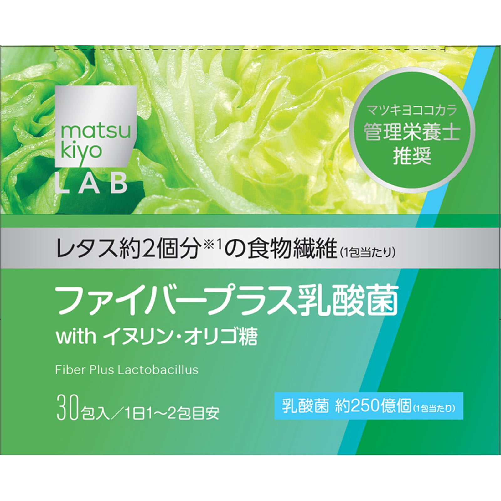 matsukiyo LAB ファイバープラス乳酸菌 30包