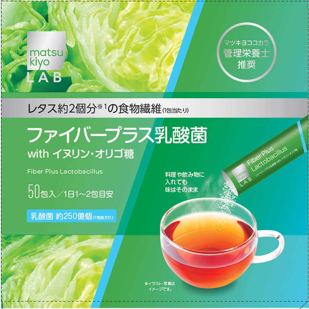matsukiyo LAB ファイバープラス乳酸菌 ５０包