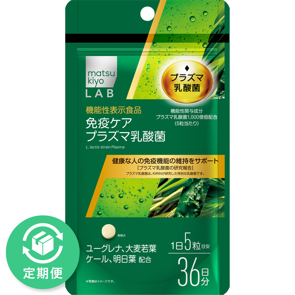 matsukiyo LAB　免疫ケアプラズマ乳酸菌ｗｉｔｈユーグレナ １８０粒