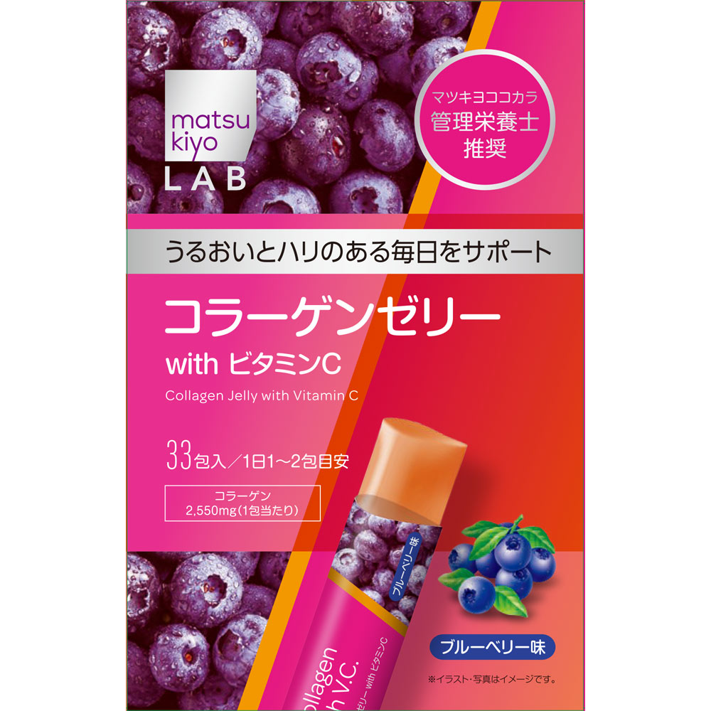 matsukiyo LAB コラーゲンゼリー ブルーベリー味 ３３包