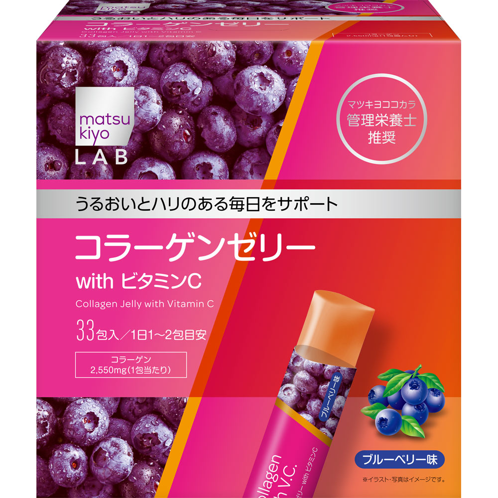 matsukiyo LAB コラーゲンゼリー ブルーベリー味 ３３包
