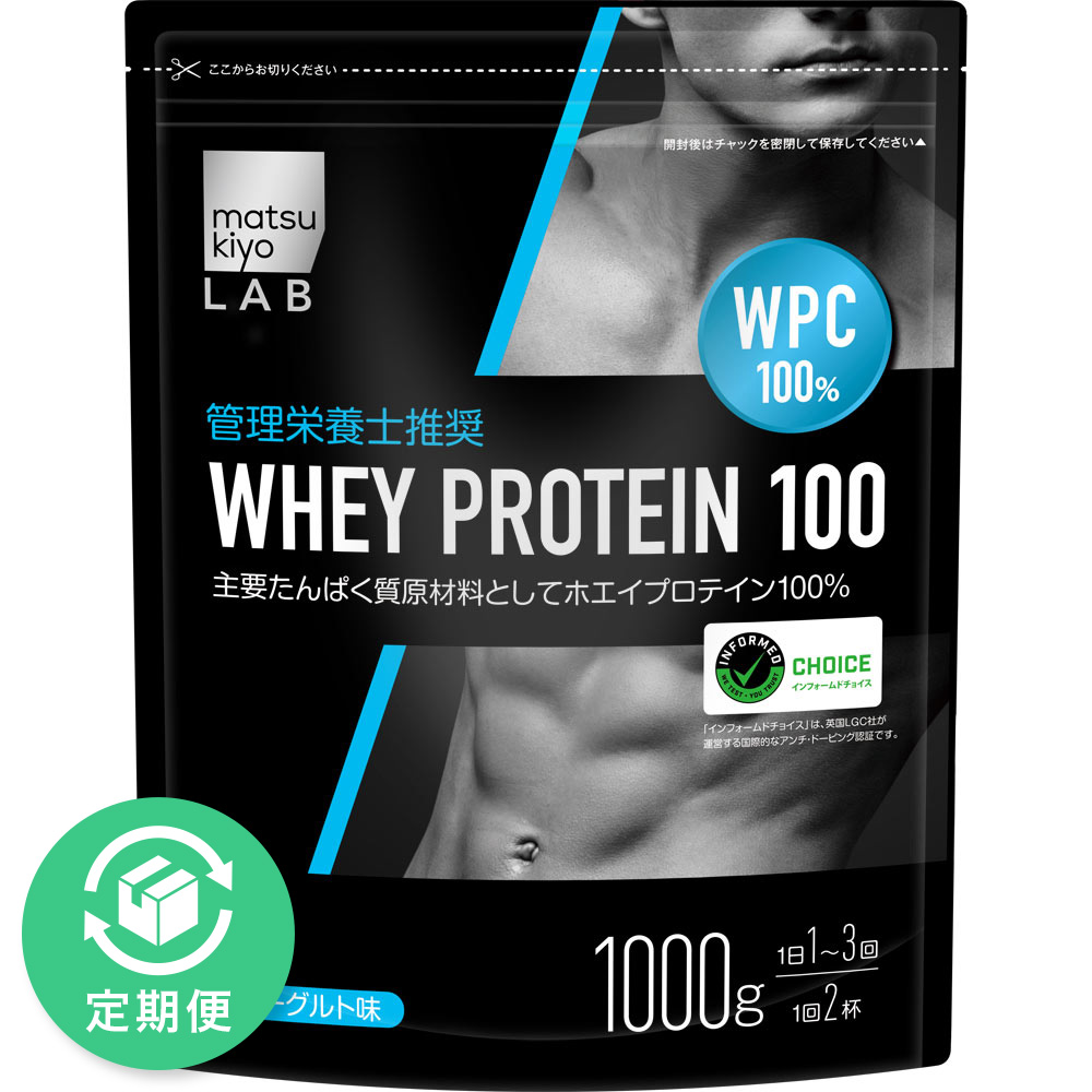 matsukiyo LAB ホエイプロテイン１００ ヨーグルト味 １０００ｇ