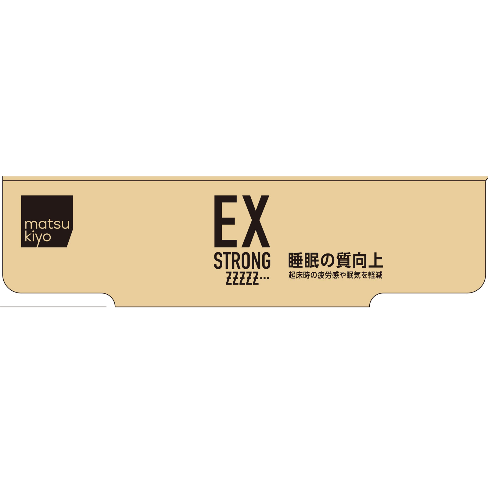 matsukiyo EXSTRONGリラクゼーションドリンクZZZZZ