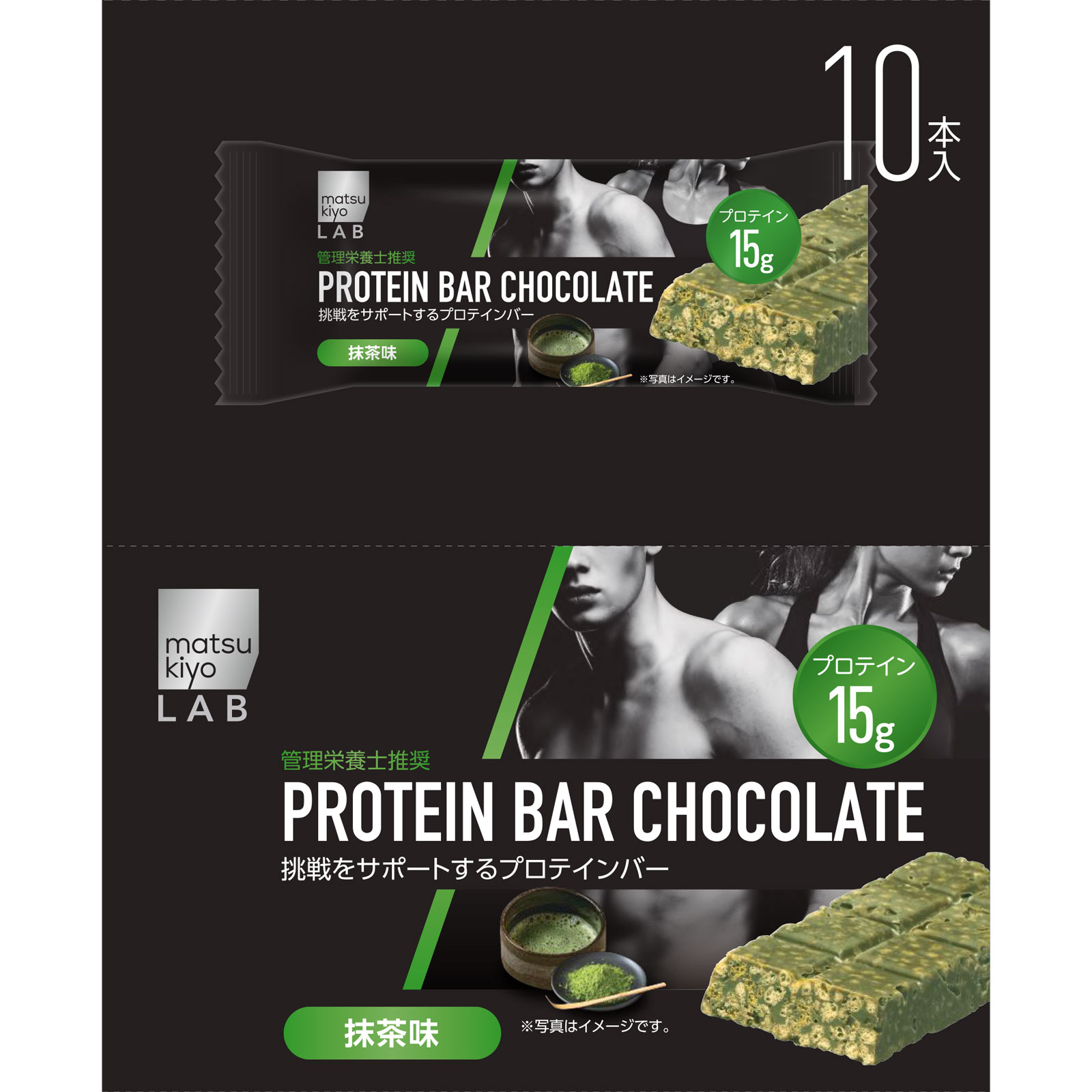 ｍａｔｓｕｋｉｙｏ　ＬＡＢ　プロテインバー抹茶味（ケース） ３６ｇ×１０本