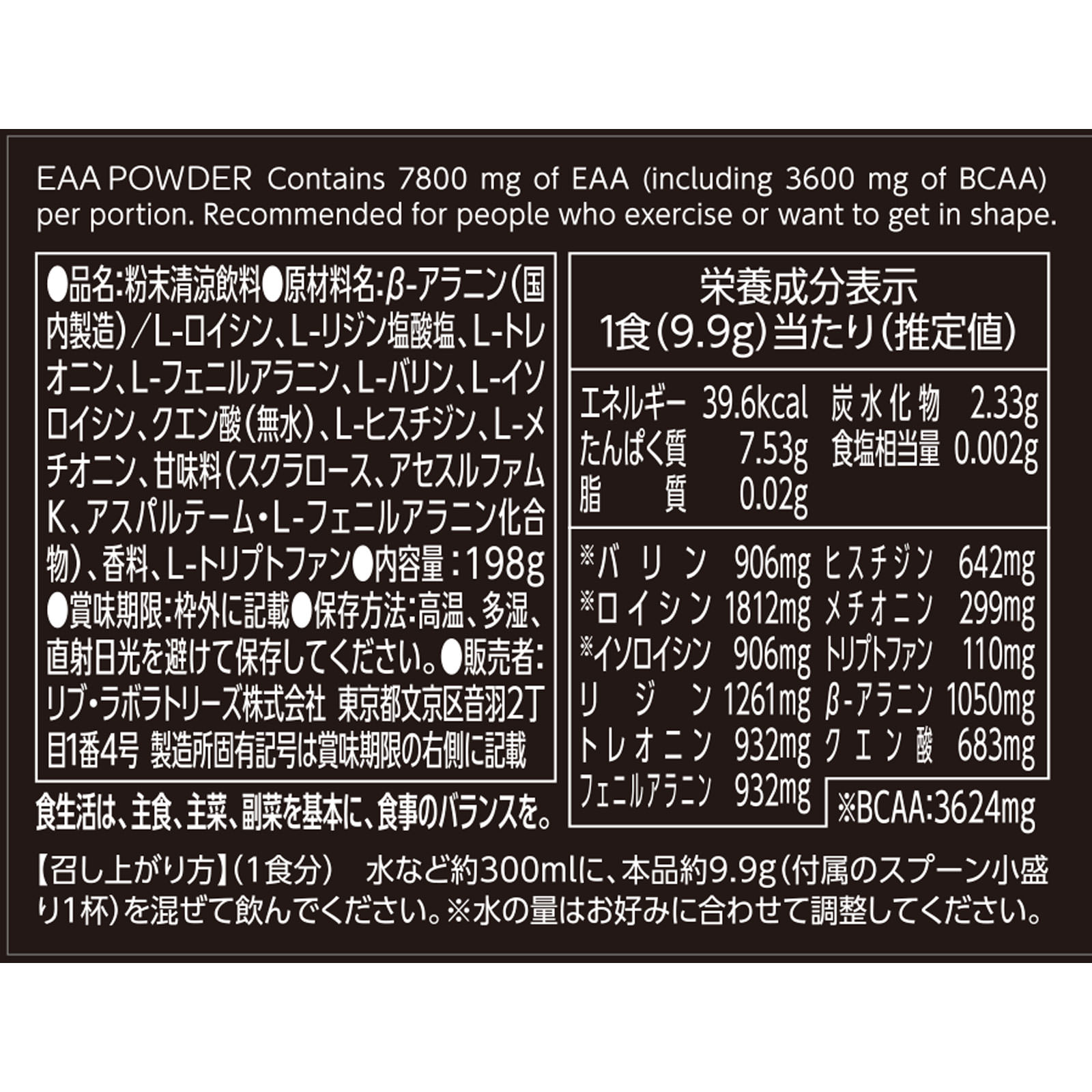 matsukiyo LAB　ＥＡＡ７８００パウダー １９８ｇ