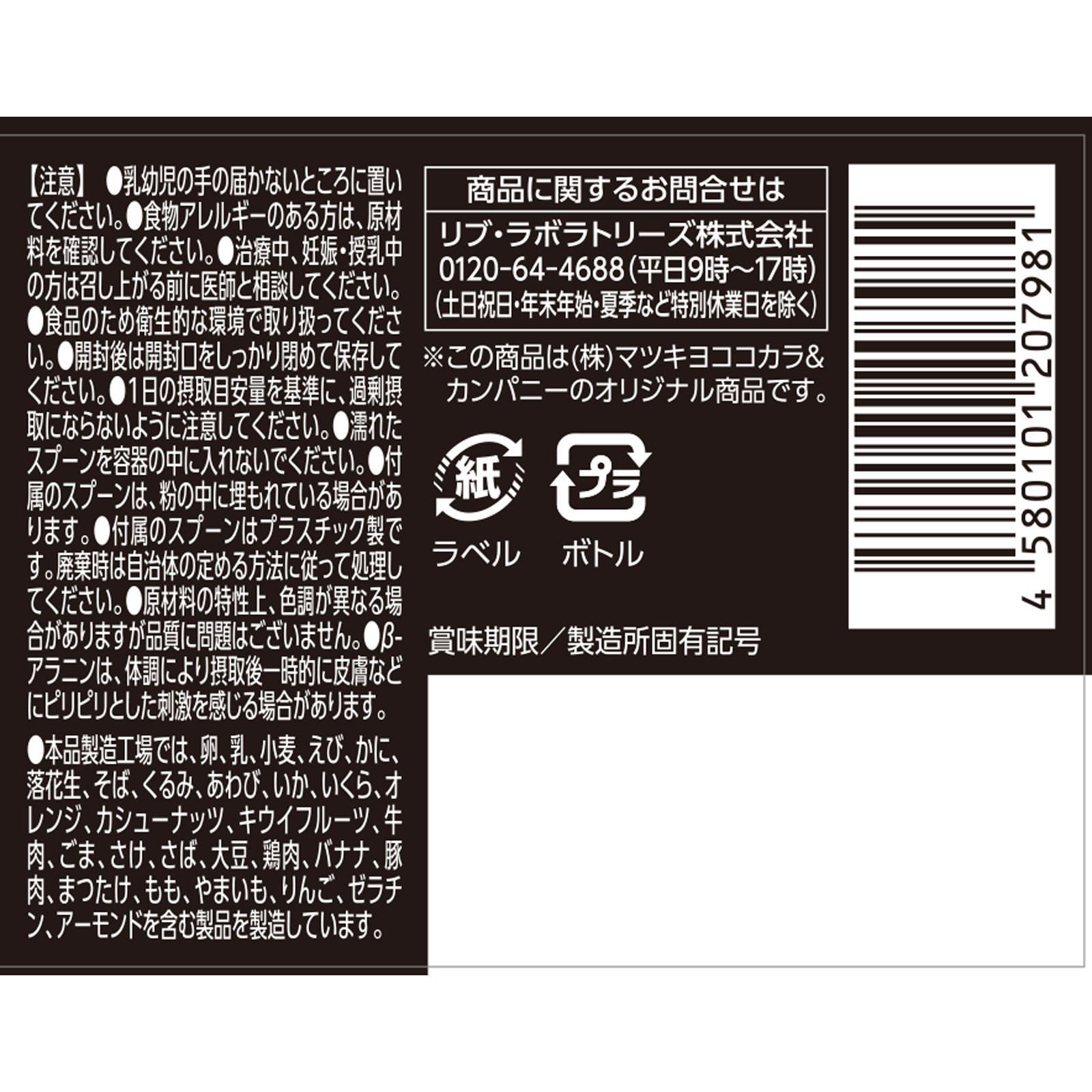 matsukiyo LAB　ＥＡＡ７８００パウダー １９８ｇ