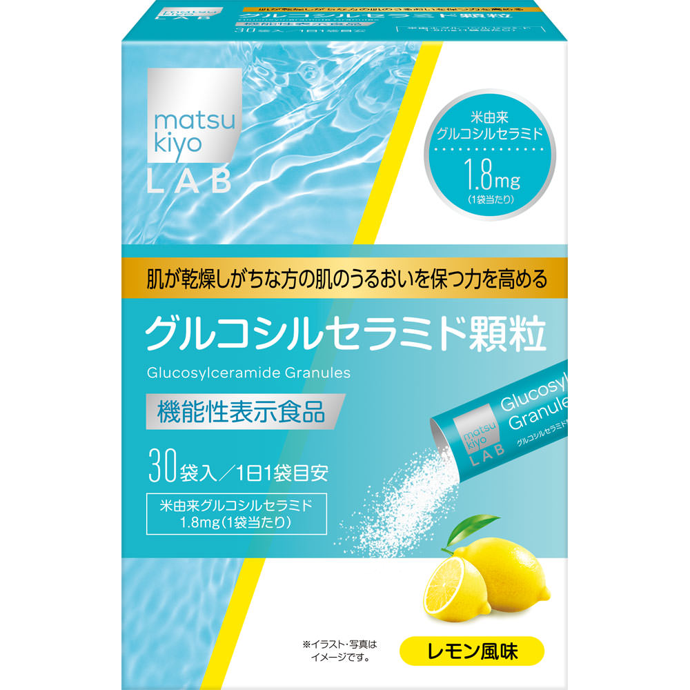 matsukiyo LAB グルコシルセラミド顆粒 ３０袋
