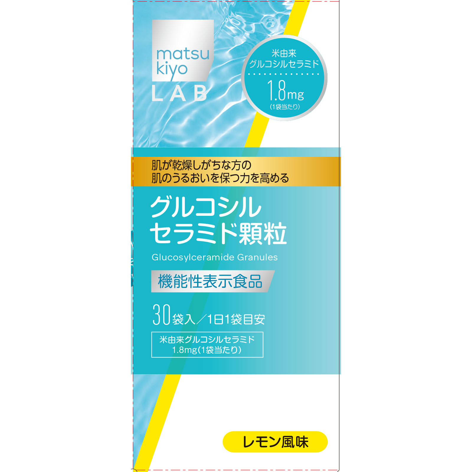 matsukiyo LAB グルコシルセラミド顆粒 ３０袋