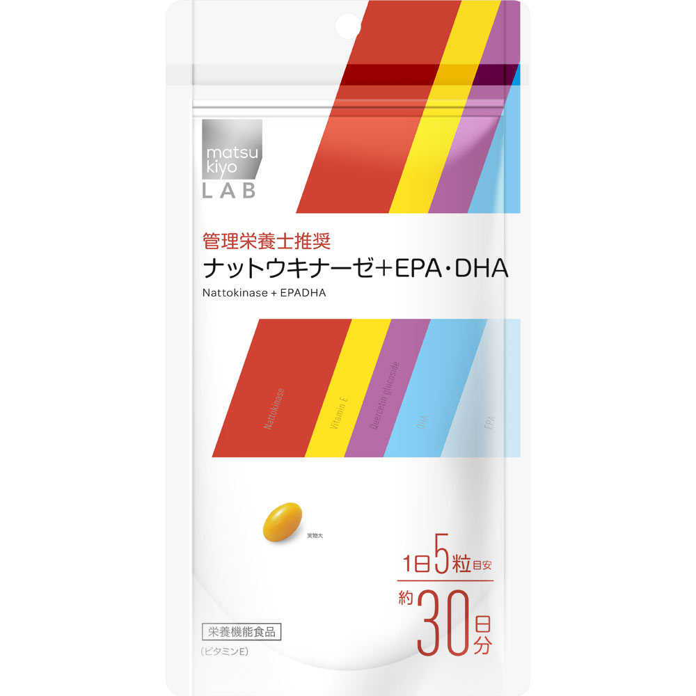 matsukiyo LAB ナットウキナーゼ＋ＥＰＡ・ＤＨＡ １５０粒