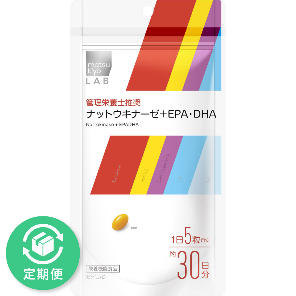 matsukiyo LAB ナットウキナーゼ＋EPA・DHA | マツキヨココカラ
