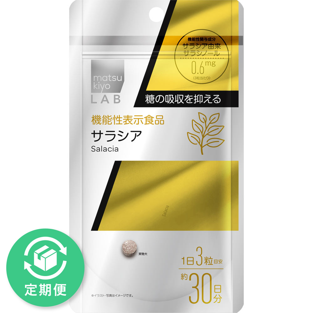 matsukiyoLAB サラシア(機能性) 90粒