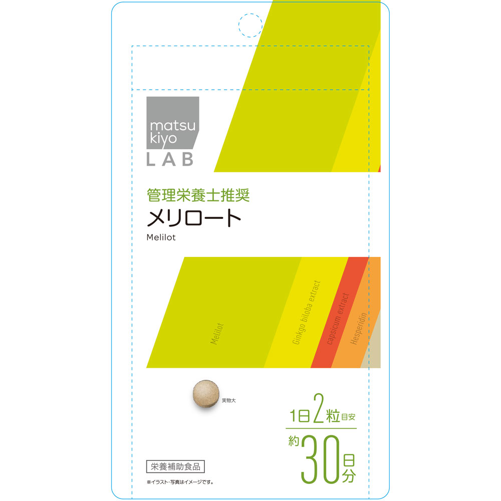 健康食品 | マツキヨココカラオンラインストア