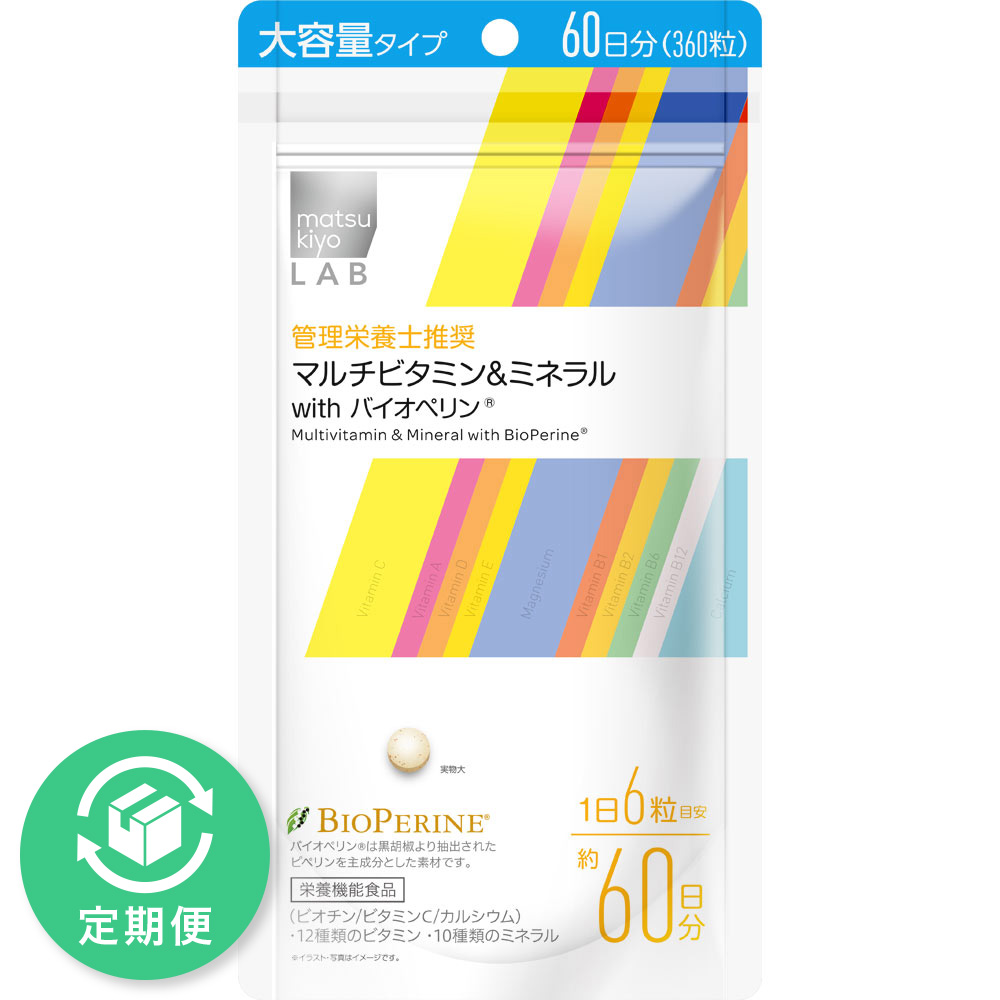 matsukiyo LAB  マルチビタミン＆ミネラル ｗｉｔｈ バイオペリン大容量 ３６０粒