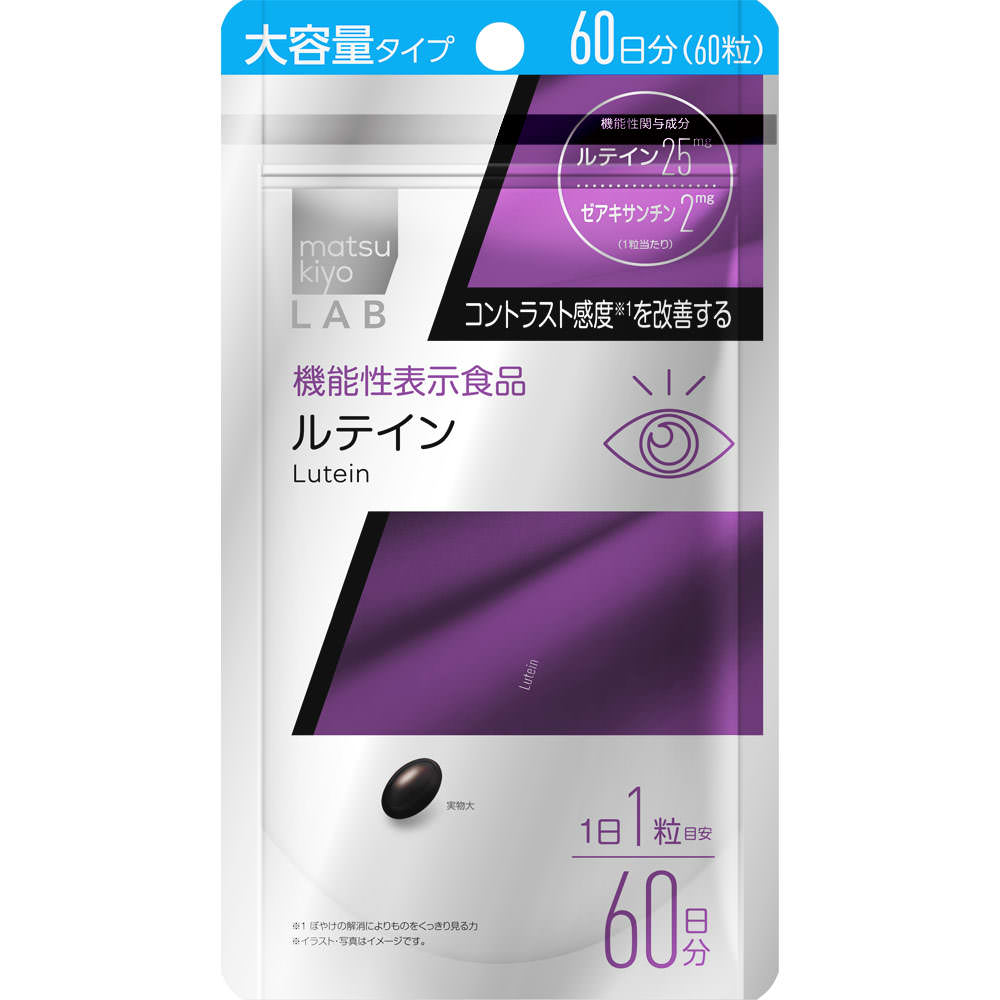 matsukiyoLAB ルテイン(機能性)大容量 60粒